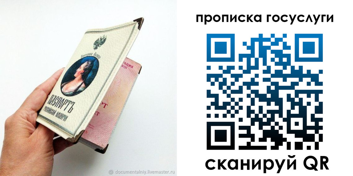 прописка законно в Усть-Илимске