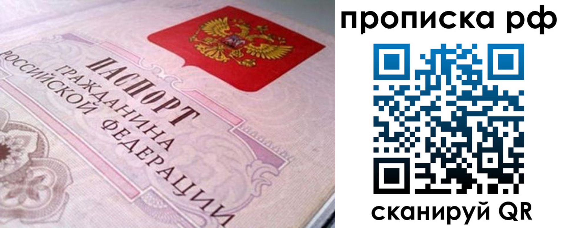 временная регистрация в Усть-Илимске