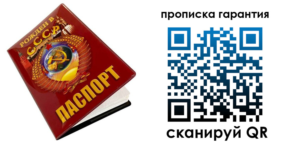временная прописка в Усть-Илимске