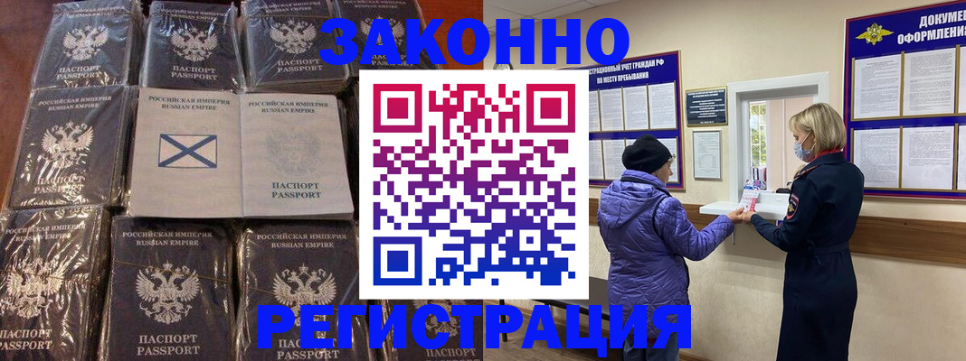 прописка для школы в Усть-Илимске